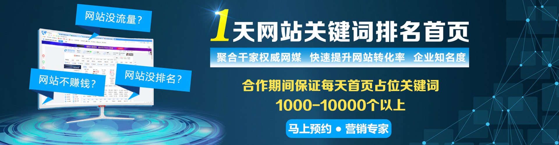 拉萨sem怎么做